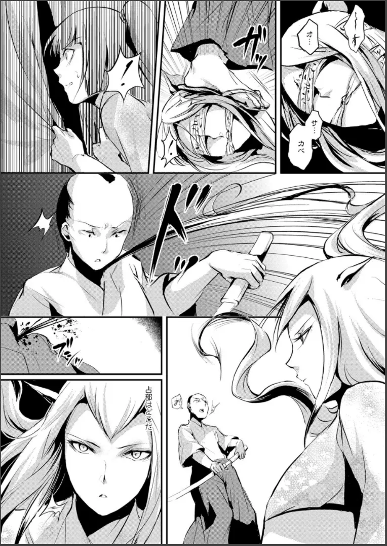 嬲りの城 ~妖女たちの慰みものに使われる性玩美童~ Page.132