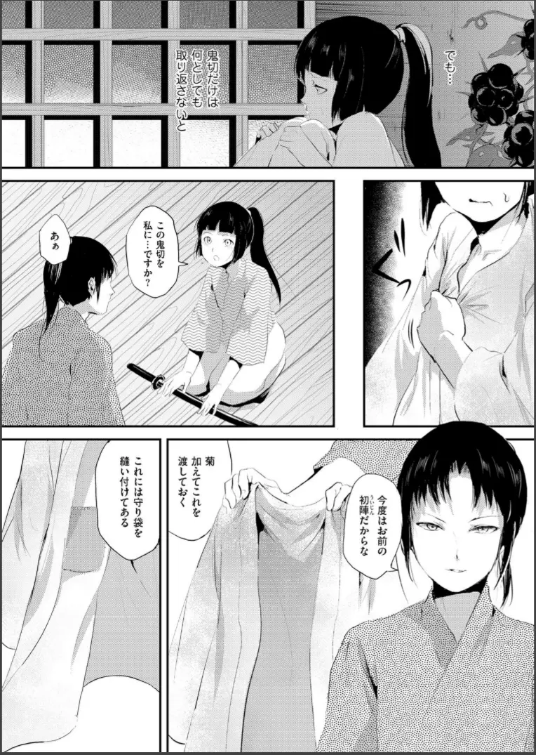 嬲りの城 ~妖女たちの慰みものに使われる性玩美童~ Page.20