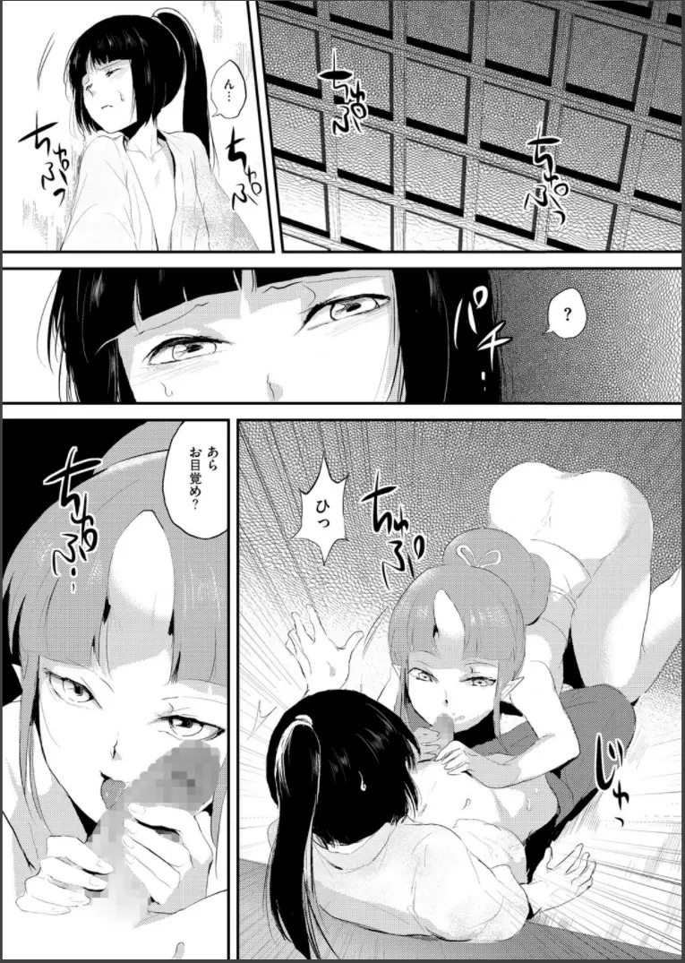 嬲りの城 ~妖女たちの慰みものに使われる性玩美童~ Page.40