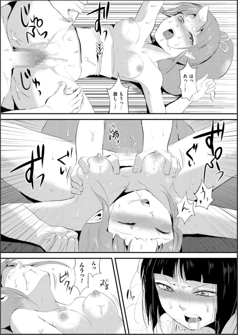 嬲りの城 ~妖女たちの慰みものに使われる性玩美童~ Page.51