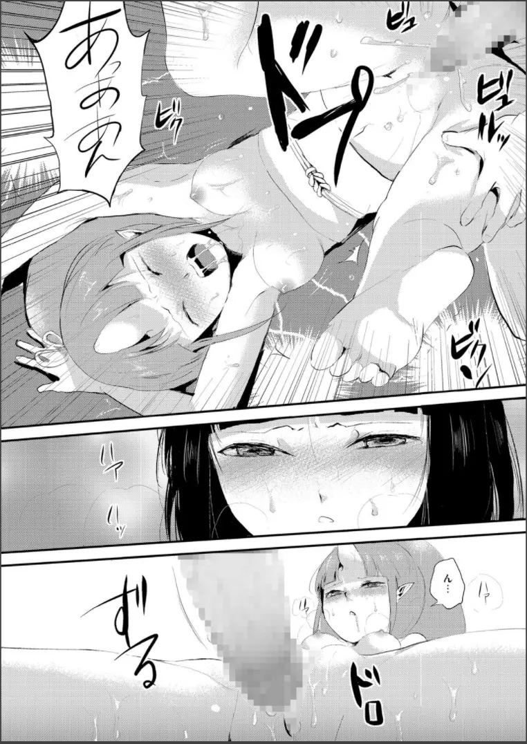 嬲りの城 ~妖女たちの慰みものに使われる性玩美童~ Page.52