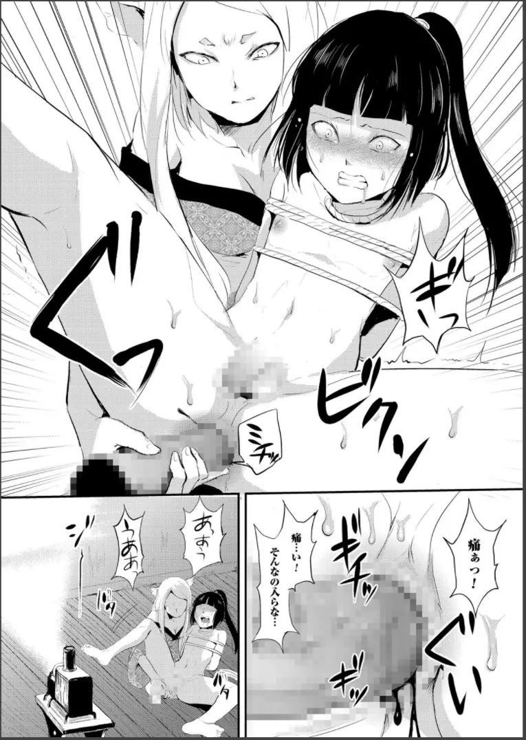 嬲りの城 ~妖女たちの慰みものに使われる性玩美童~ Page.68