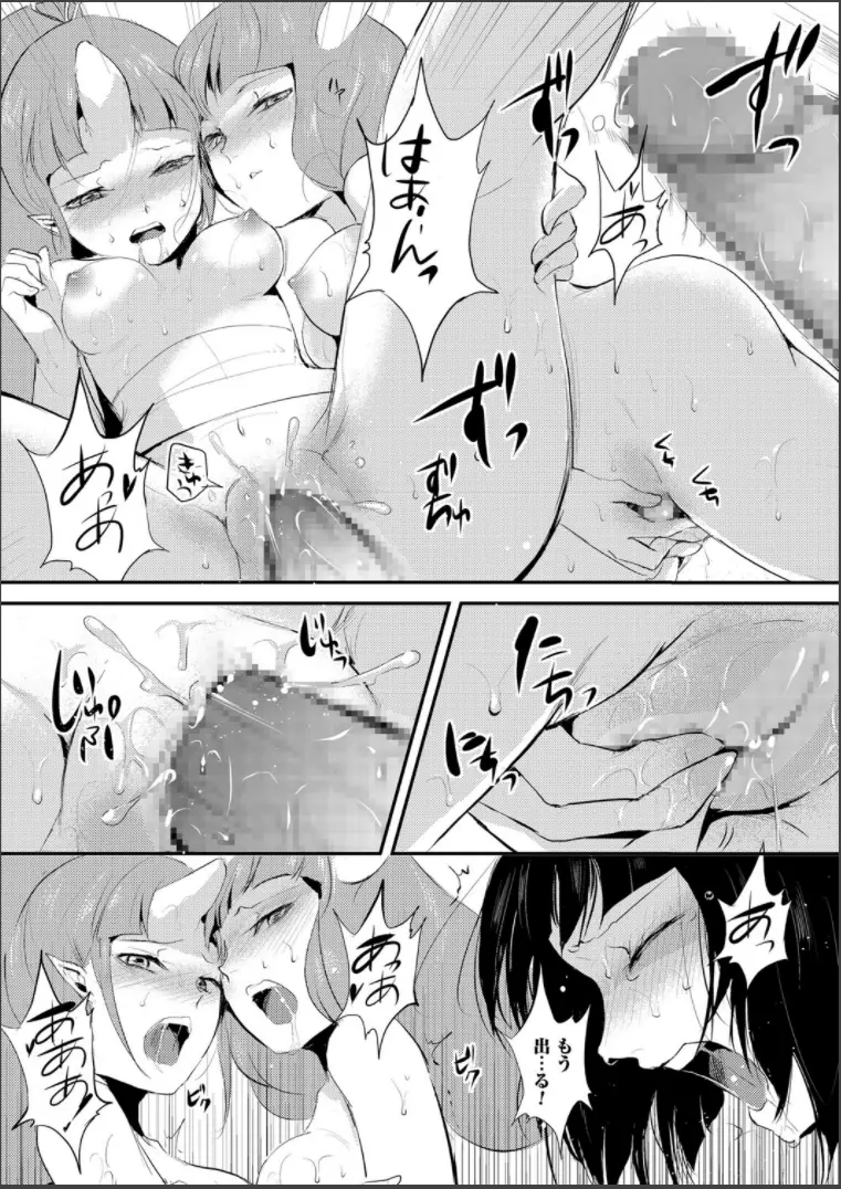嬲りの城 ~妖女たちの慰みものに使われる性玩美童~ Page.88