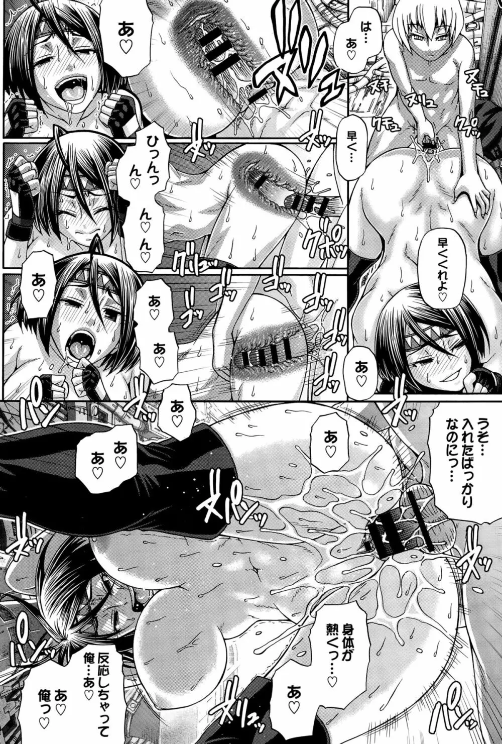 Re:Incarnation 第1-3話 Page.14