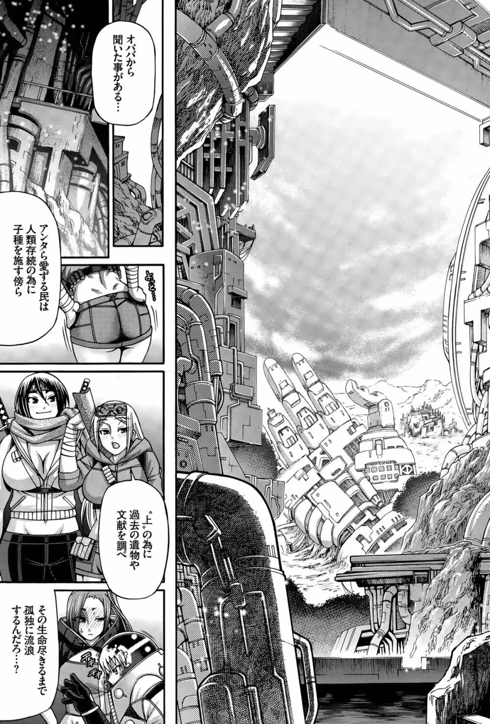 Re:Incarnation 第1-3話 Page.23