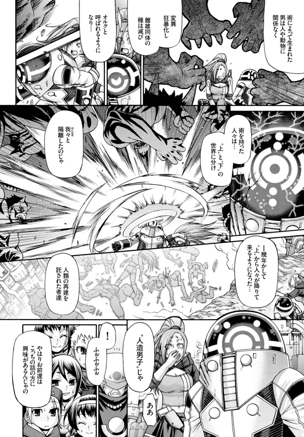 Re:Incarnation 第1-3話 Page.26