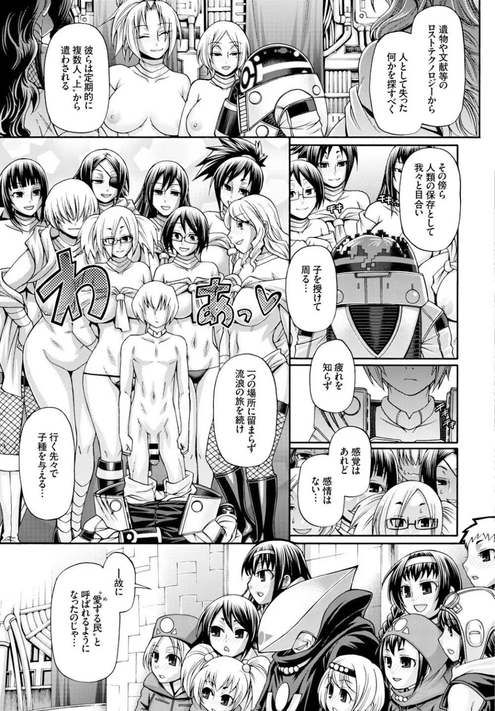 Re:Incarnation 第1-3話 Page.27