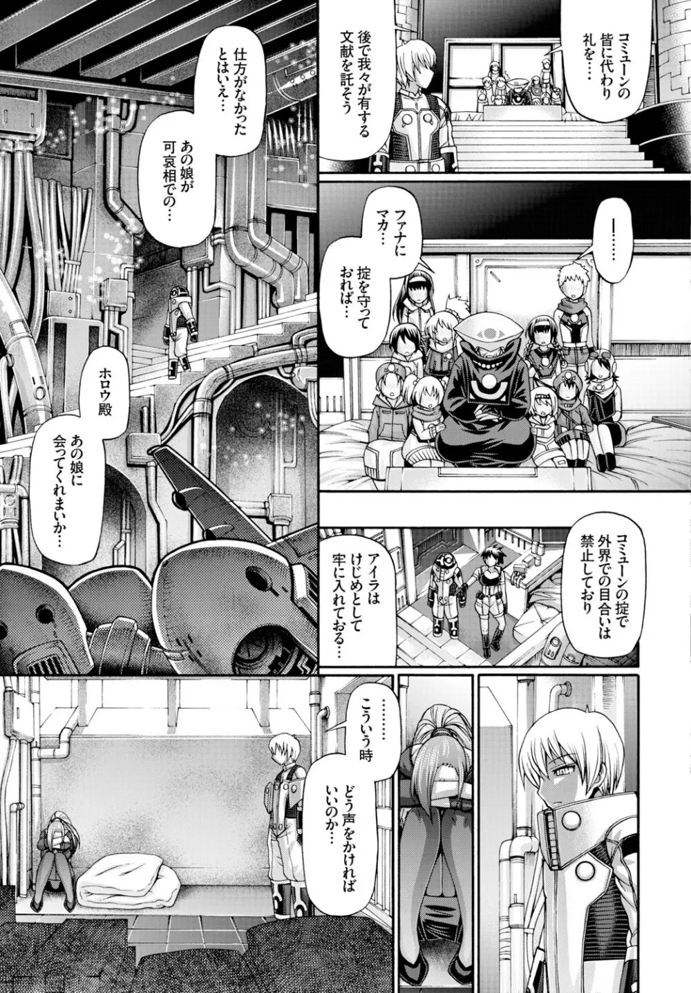 Re:Incarnation 第1-3話 Page.37
