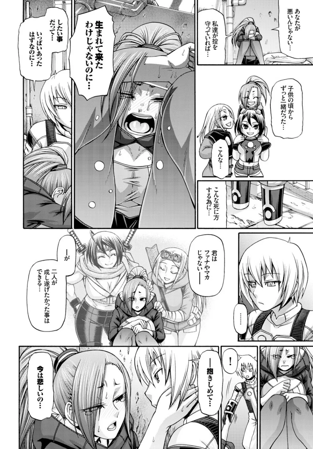 Re:Incarnation 第1-3話 Page.38