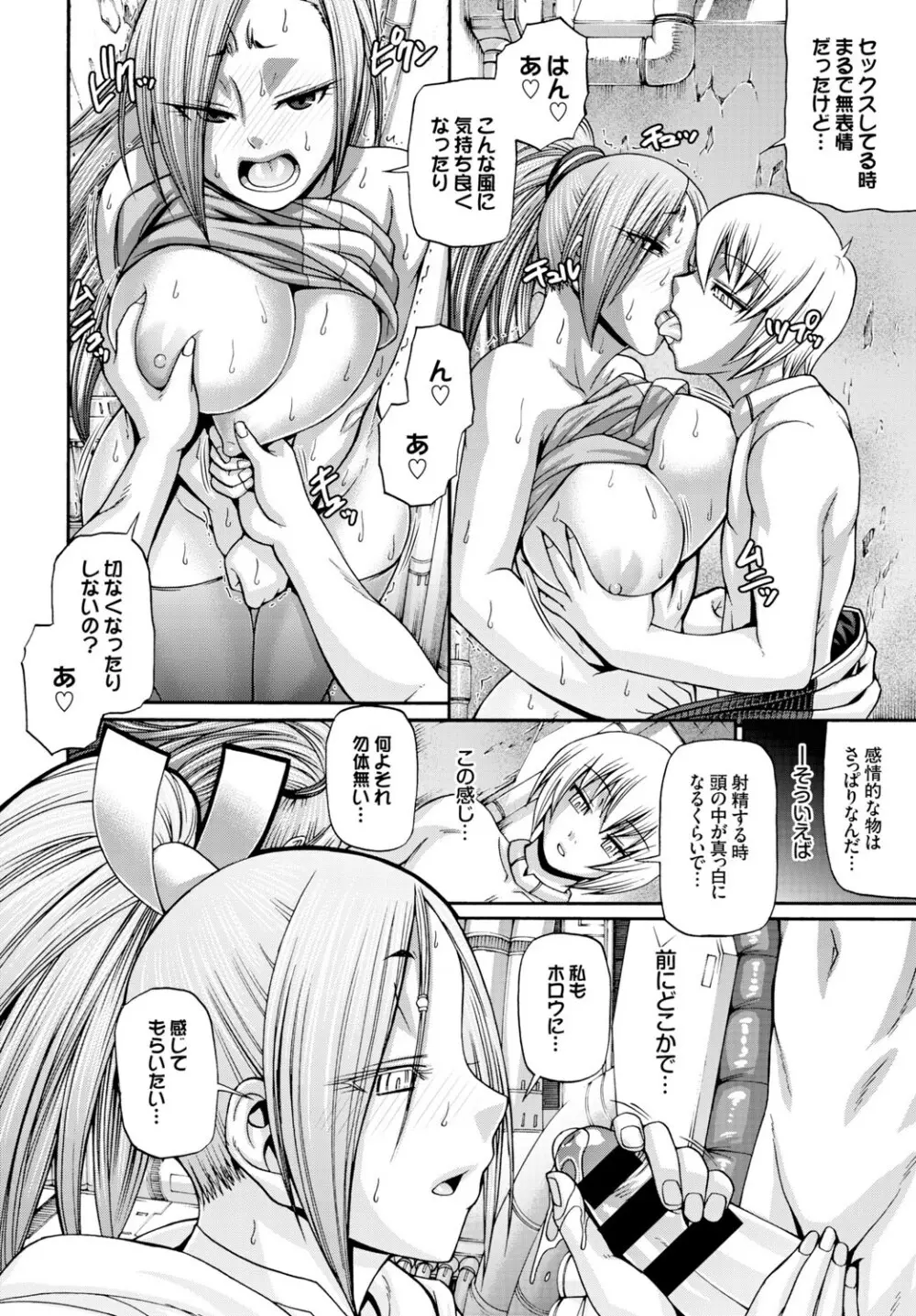 Re:Incarnation 第1-3話 Page.40