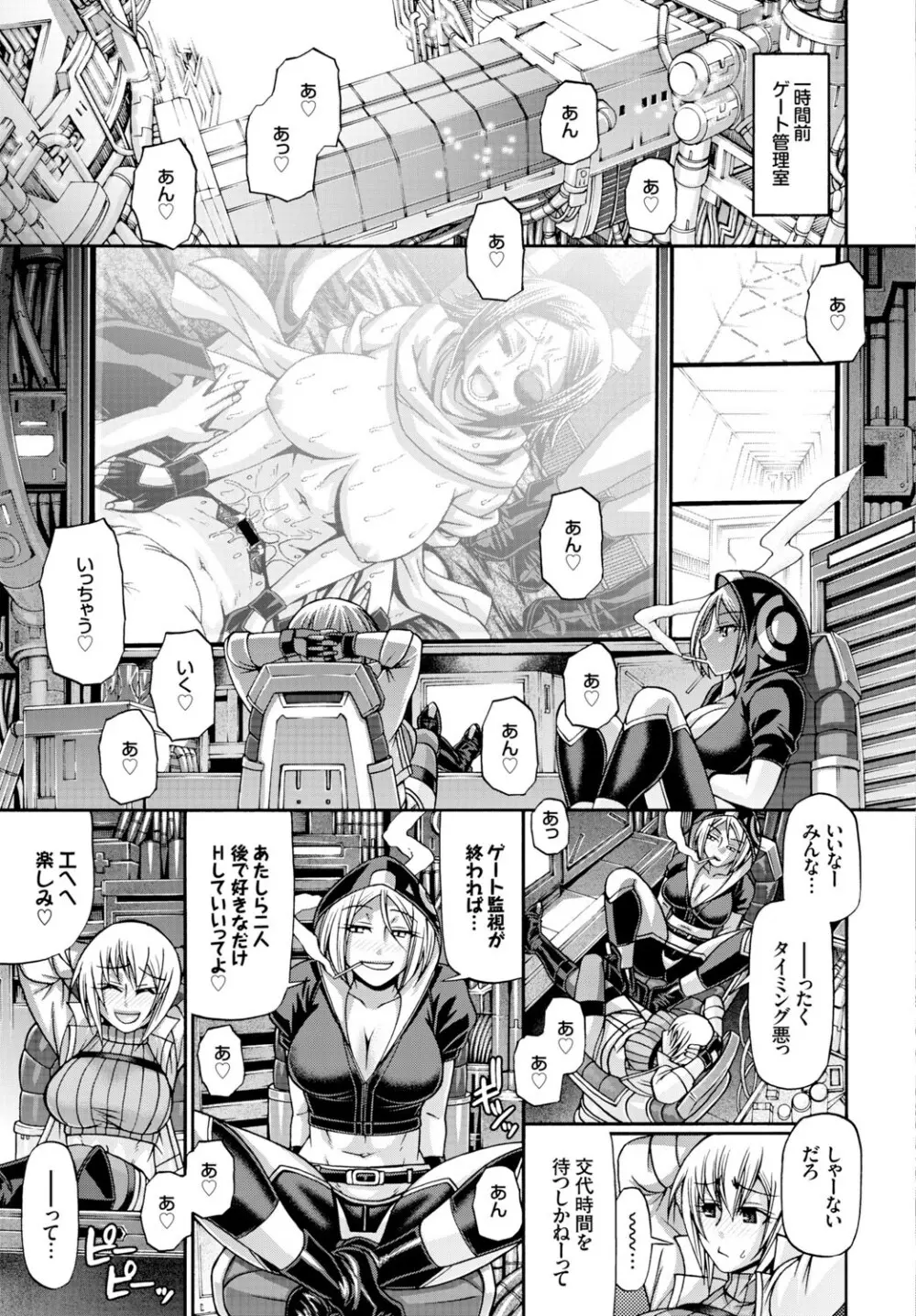 Re:Incarnation 第1-3話 Page.43