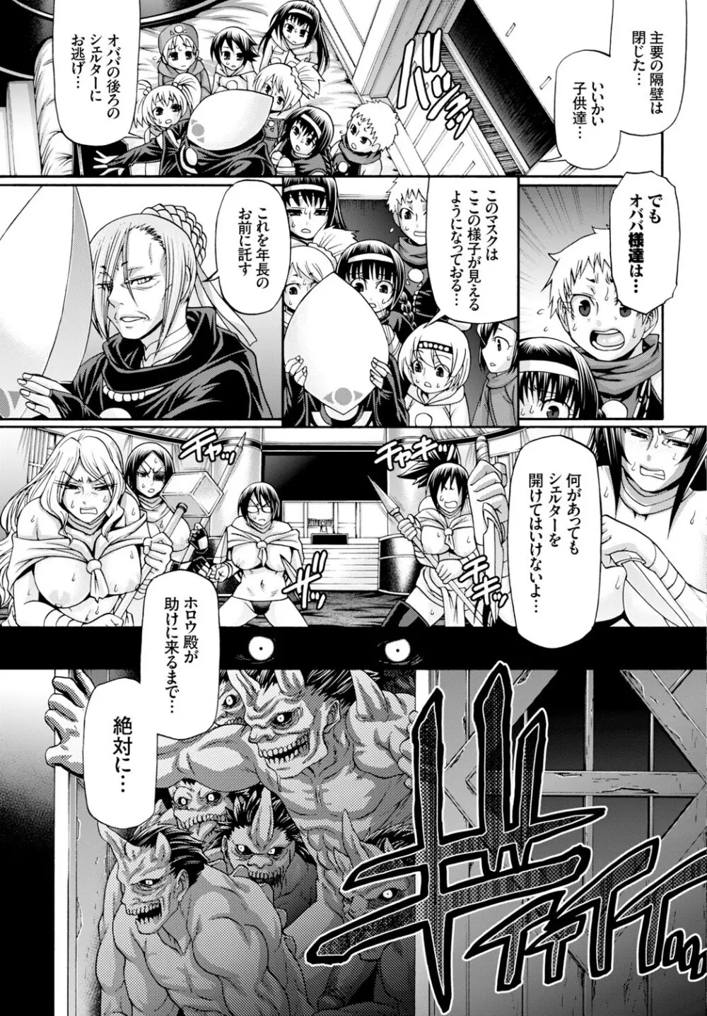 Re:Incarnation 第1-3話 Page.57