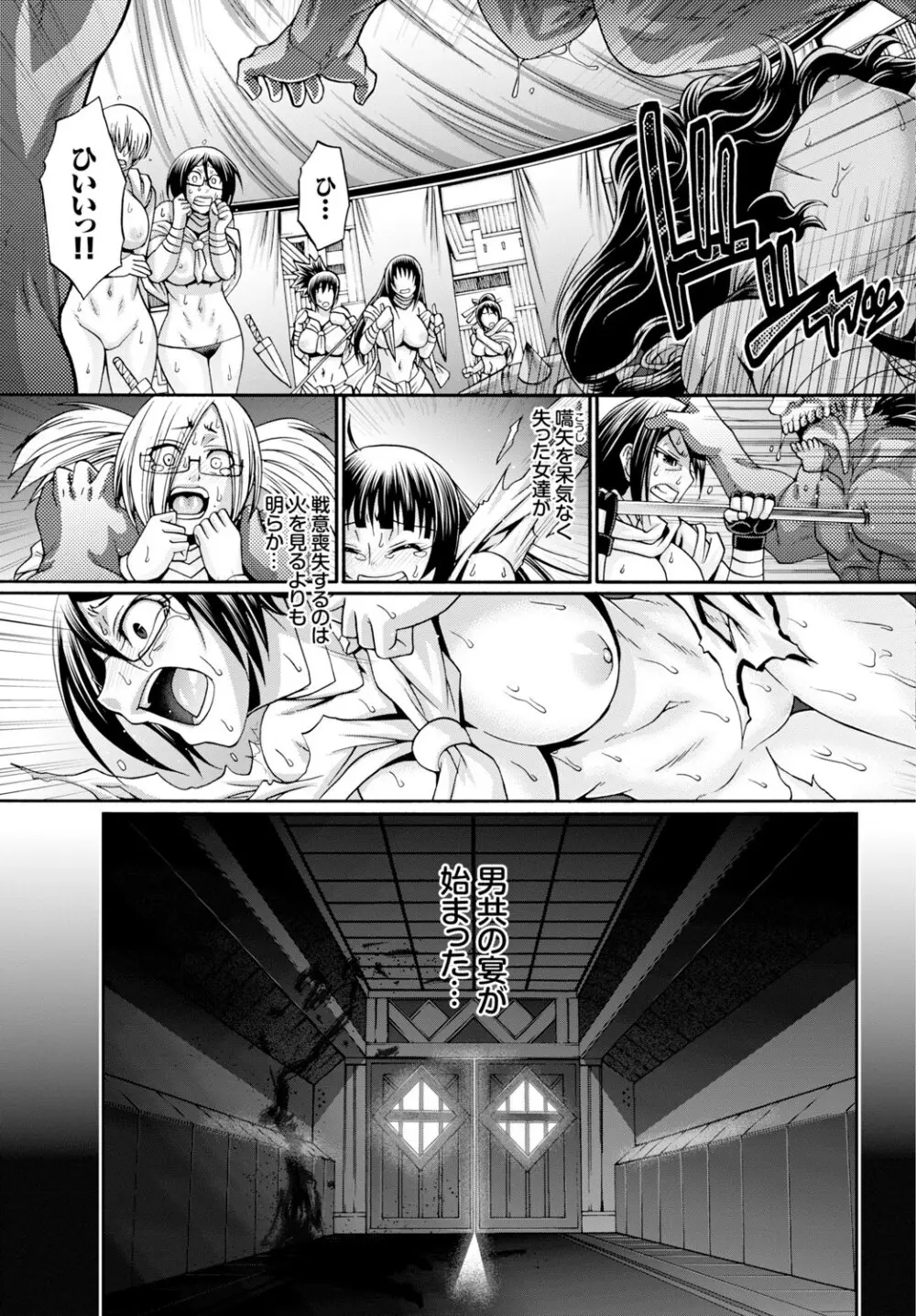 Re:Incarnation 第1-3話 Page.59