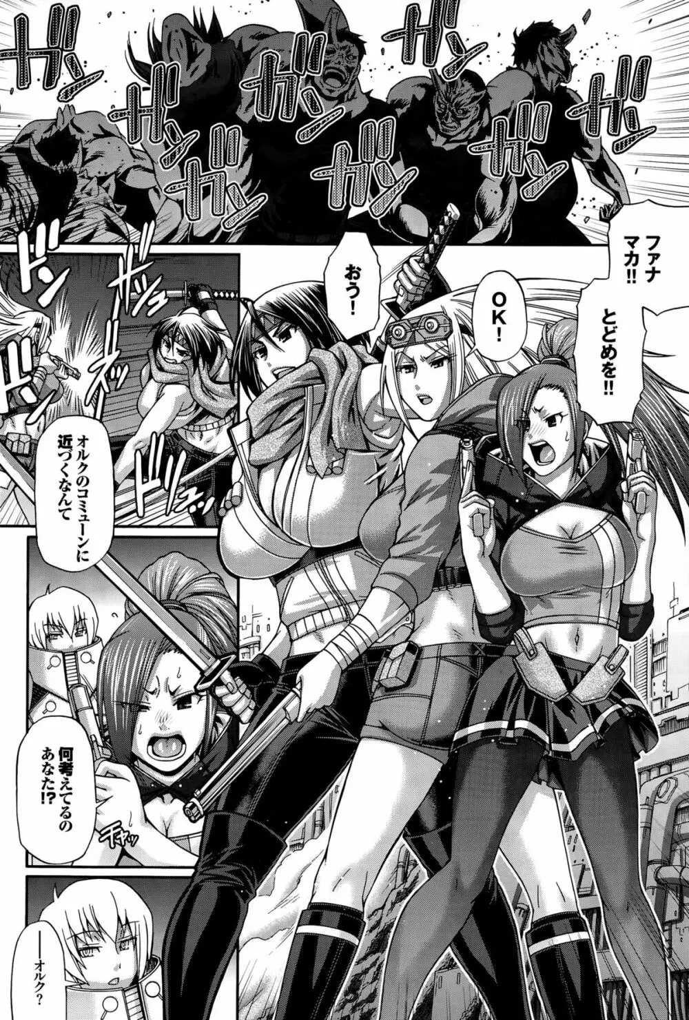 Re:Incarnation 第1-3話 Page.6