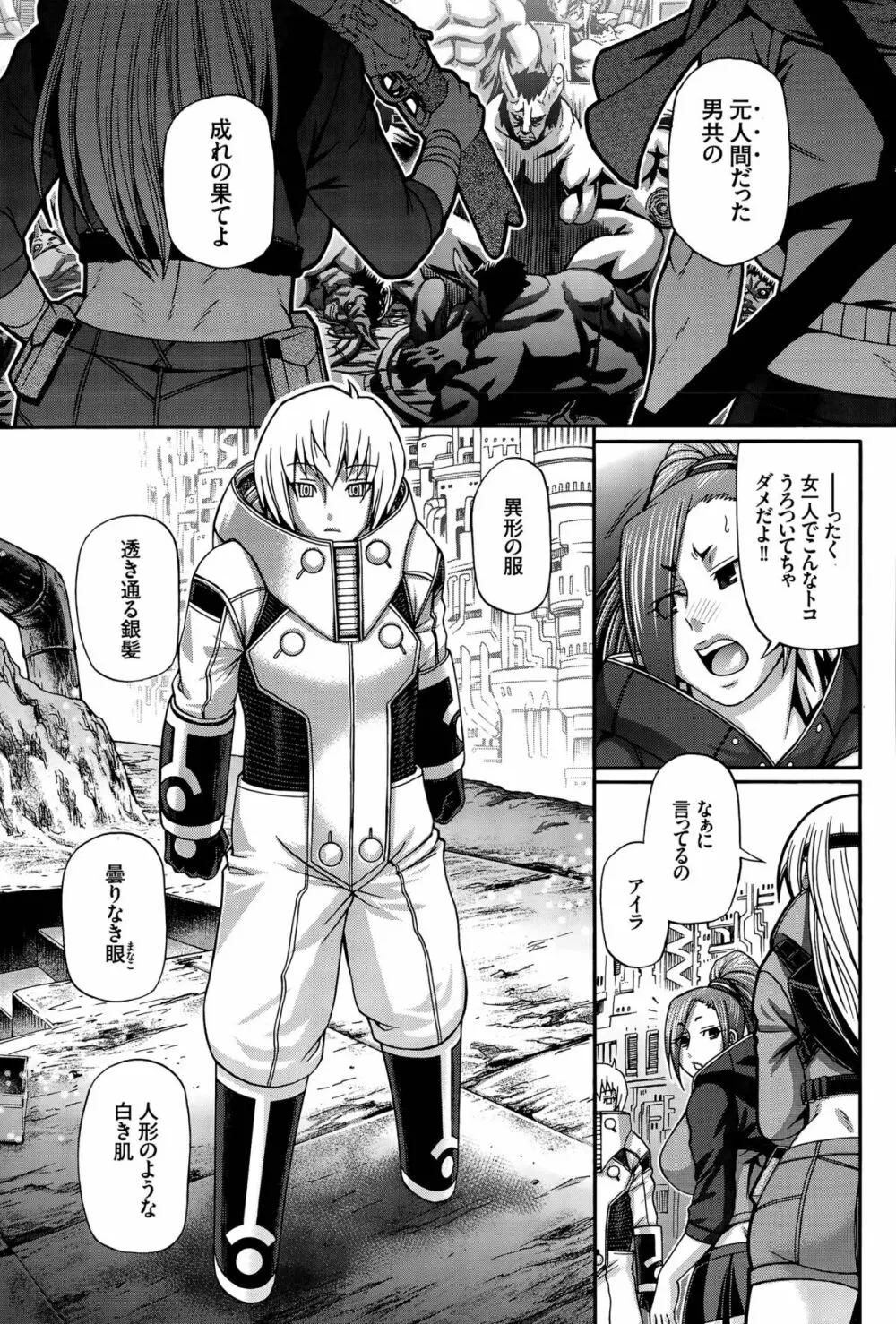 Re:Incarnation 第1-3話 Page.7