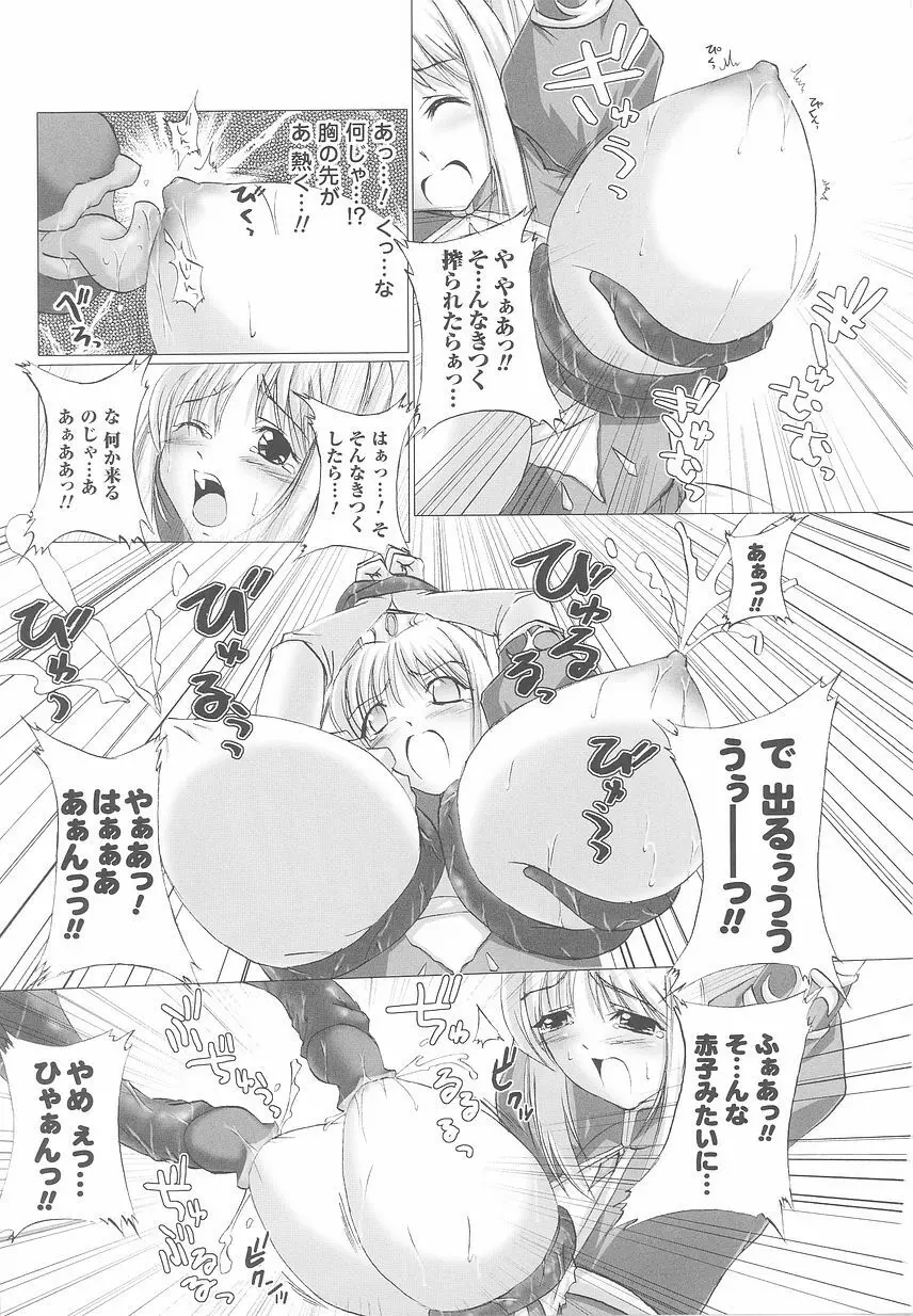 お姫様陵辱アンソロジー　淫辱プリンセス Page.71