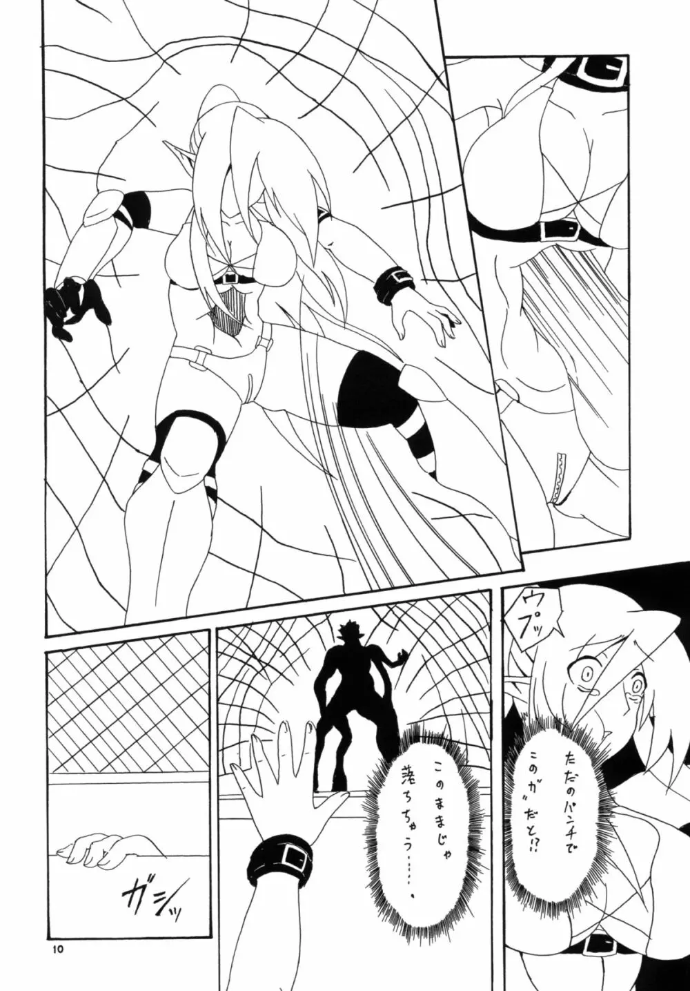 剣奴レイシャ2 Page.11