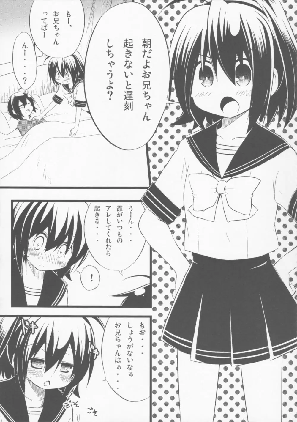 THE アンダー中学生4 Page.81