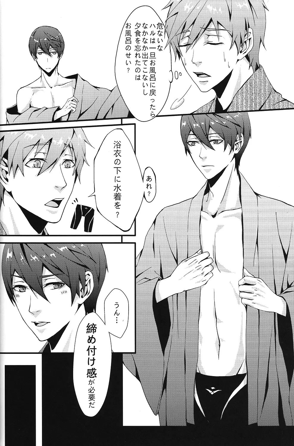 SUMMER DREAM Page.10