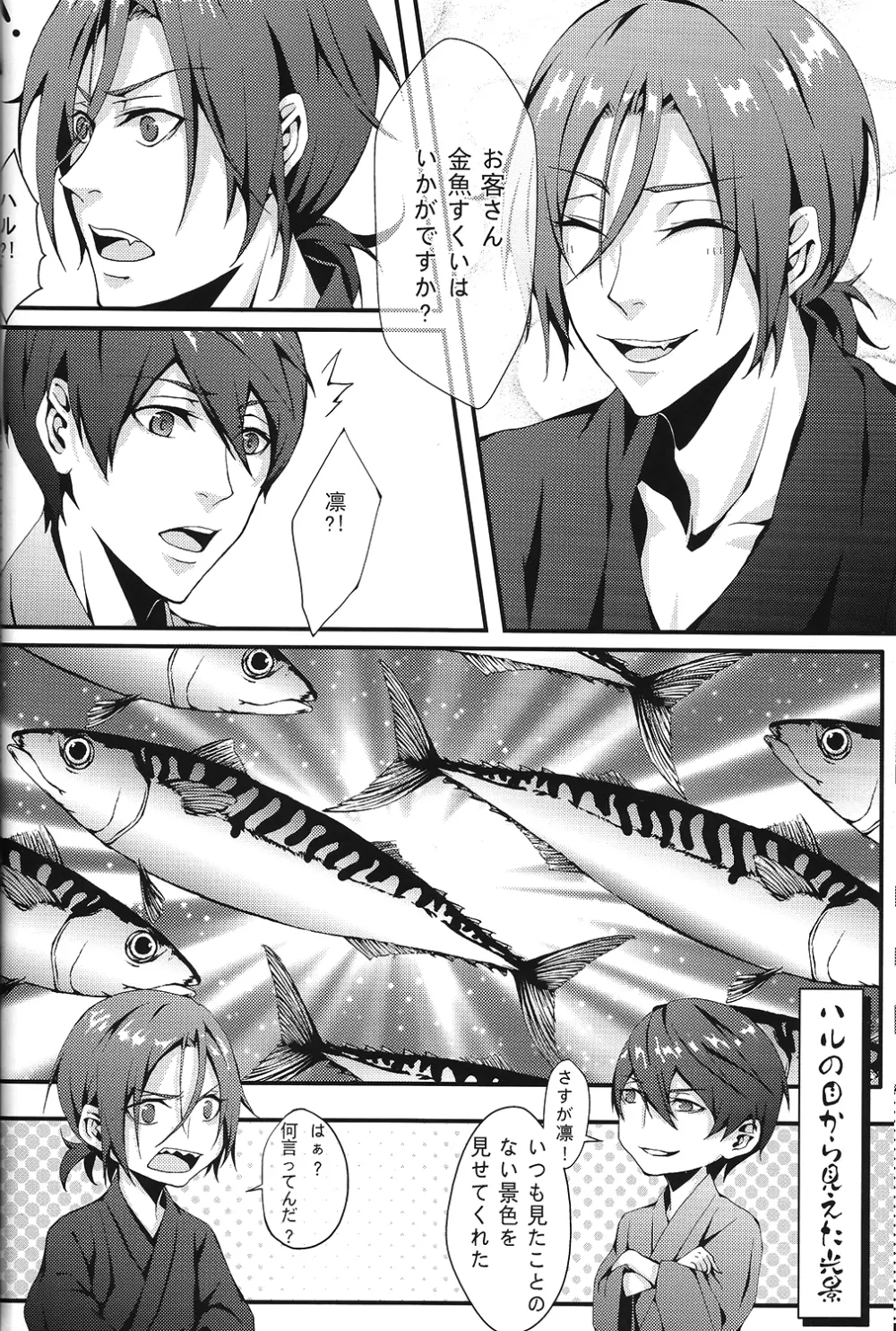 SUMMER DREAM Page.14