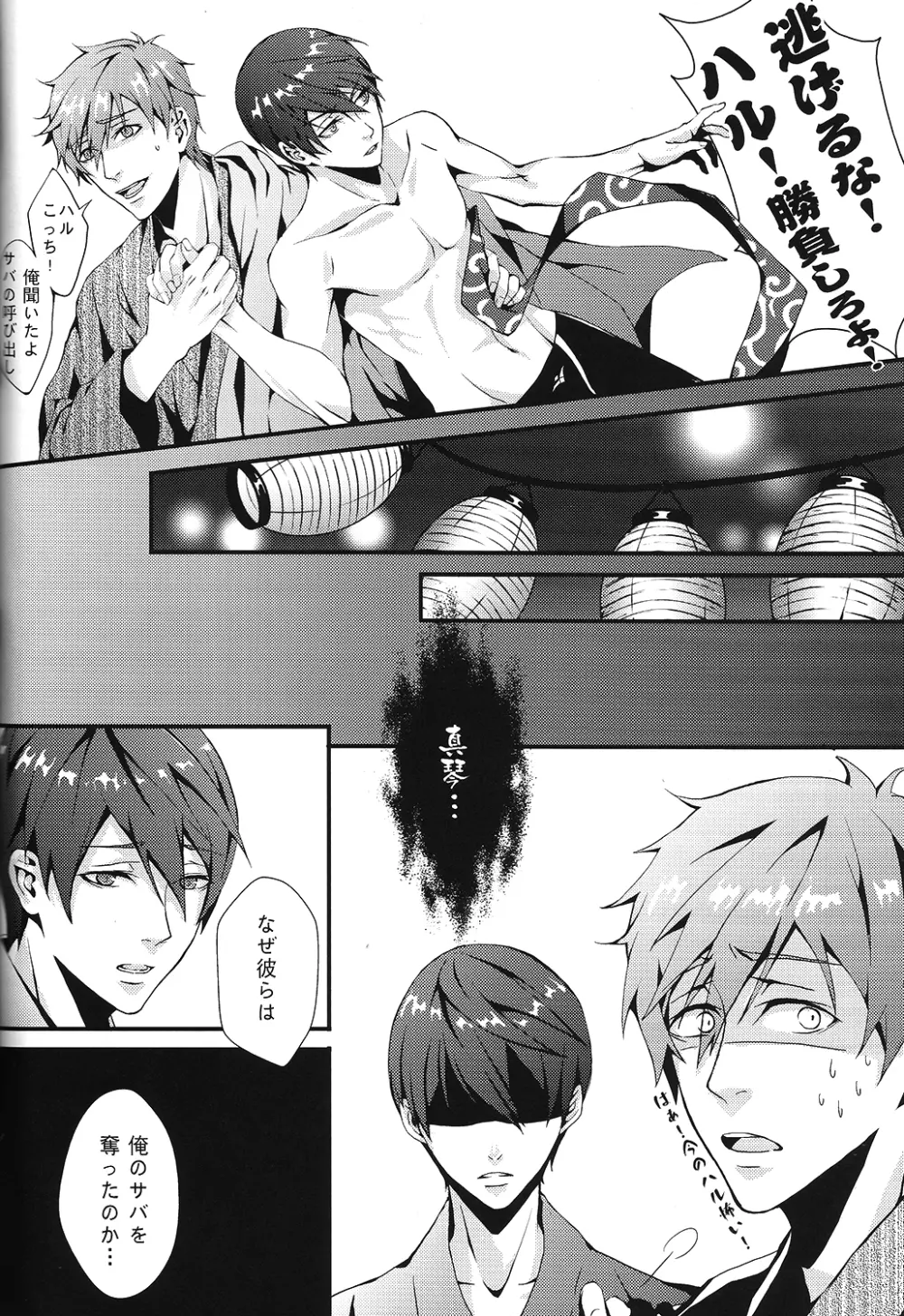 SUMMER DREAM Page.18