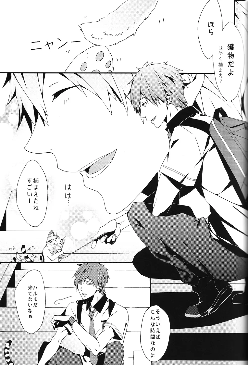 SUMMER DREAM Page.21