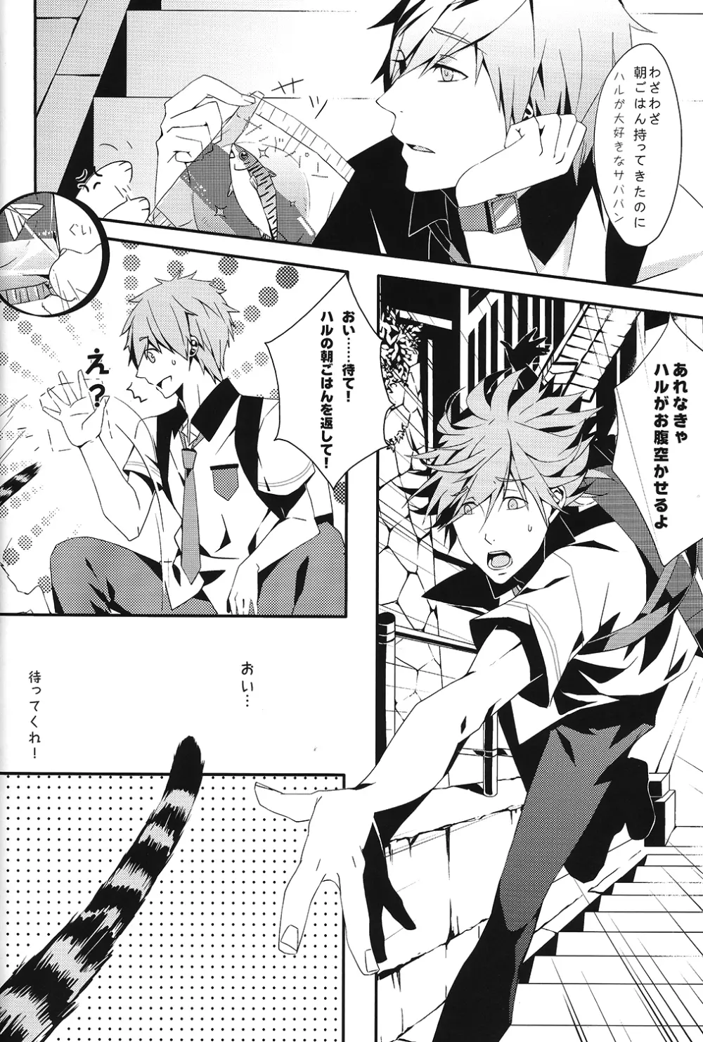 SUMMER DREAM Page.22