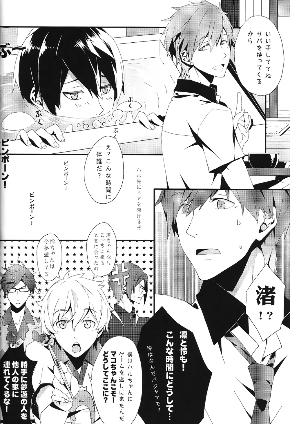 SUMMER DREAM Page.28
