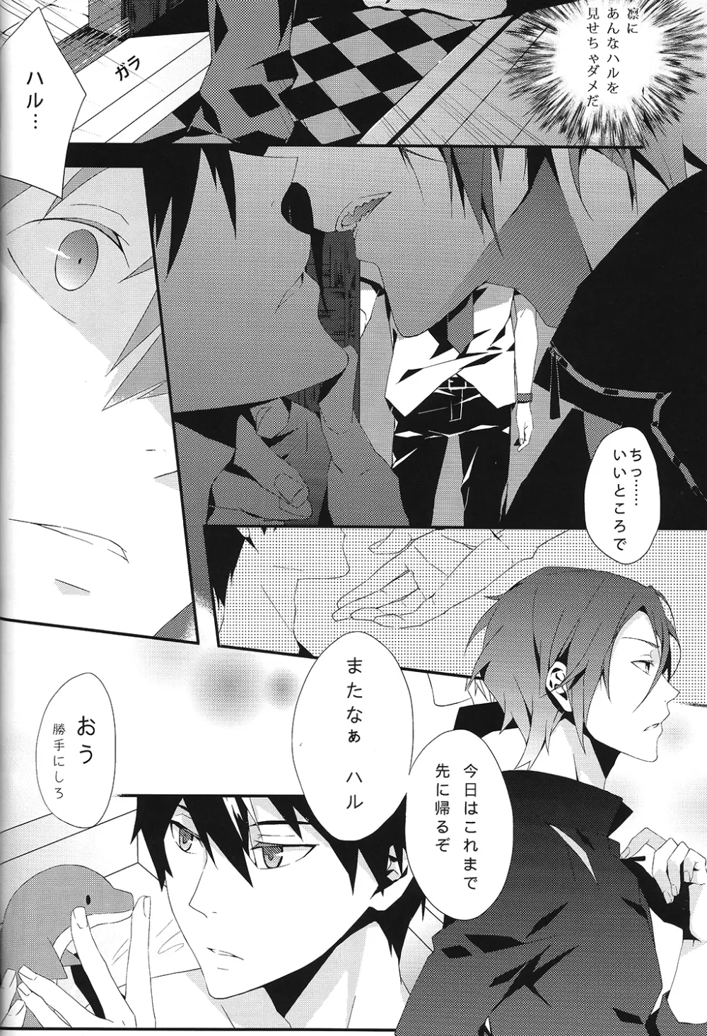 SUMMER DREAM Page.30
