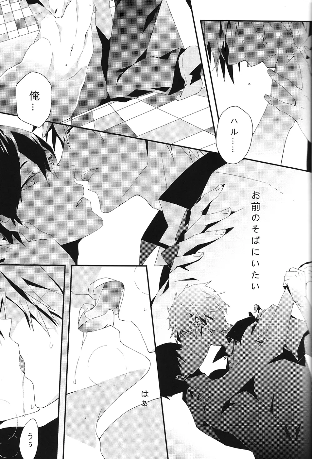 SUMMER DREAM Page.33