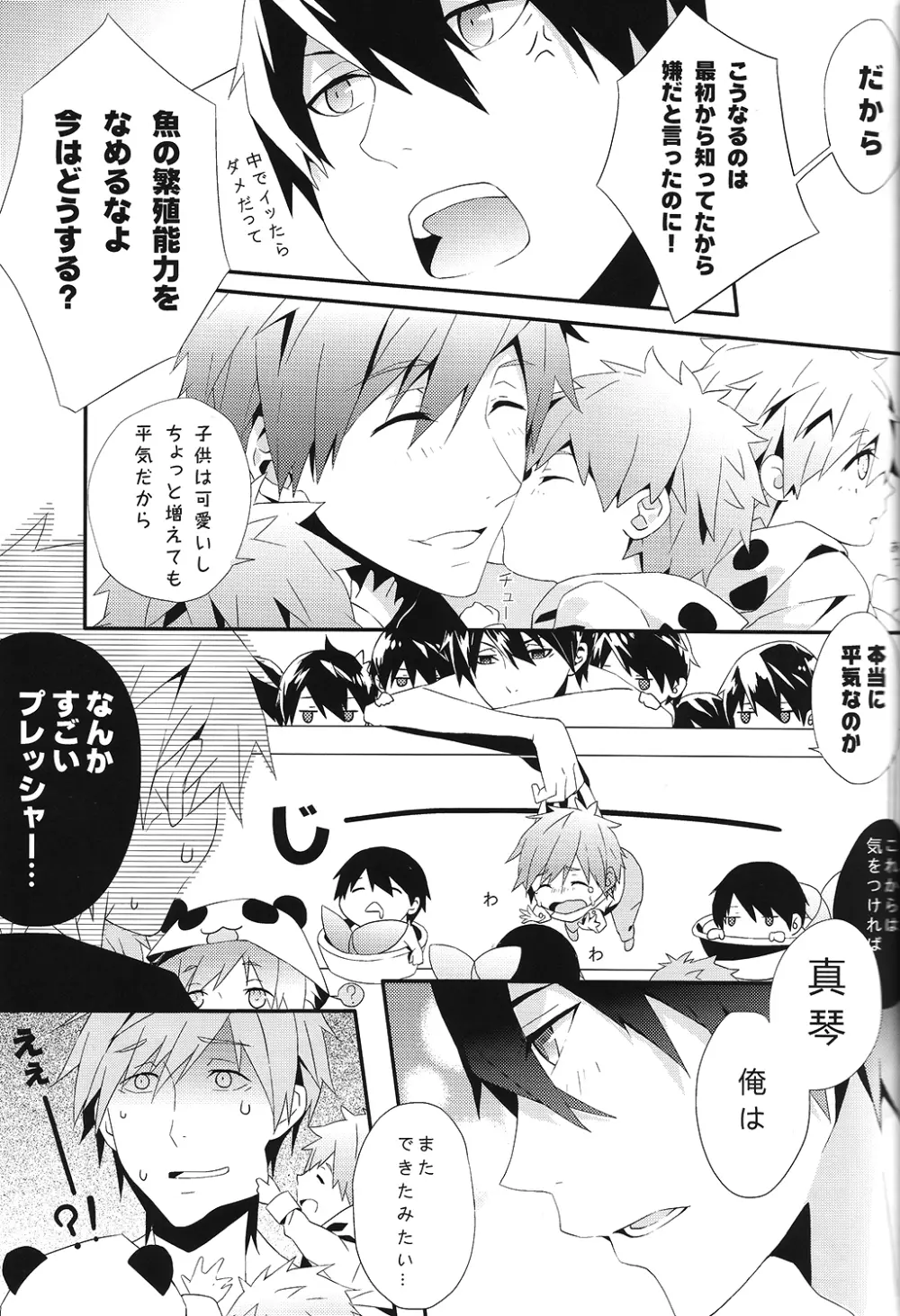 SUMMER DREAM Page.35