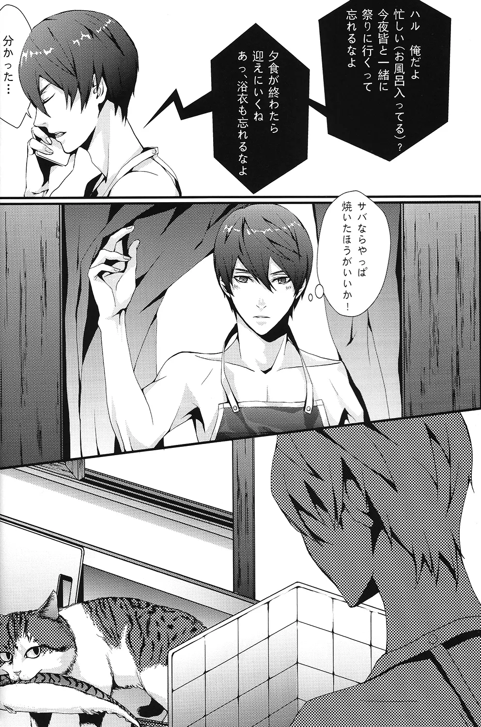 SUMMER DREAM Page.4