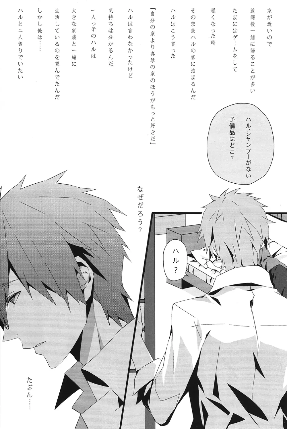 SUMMER DREAM Page.40