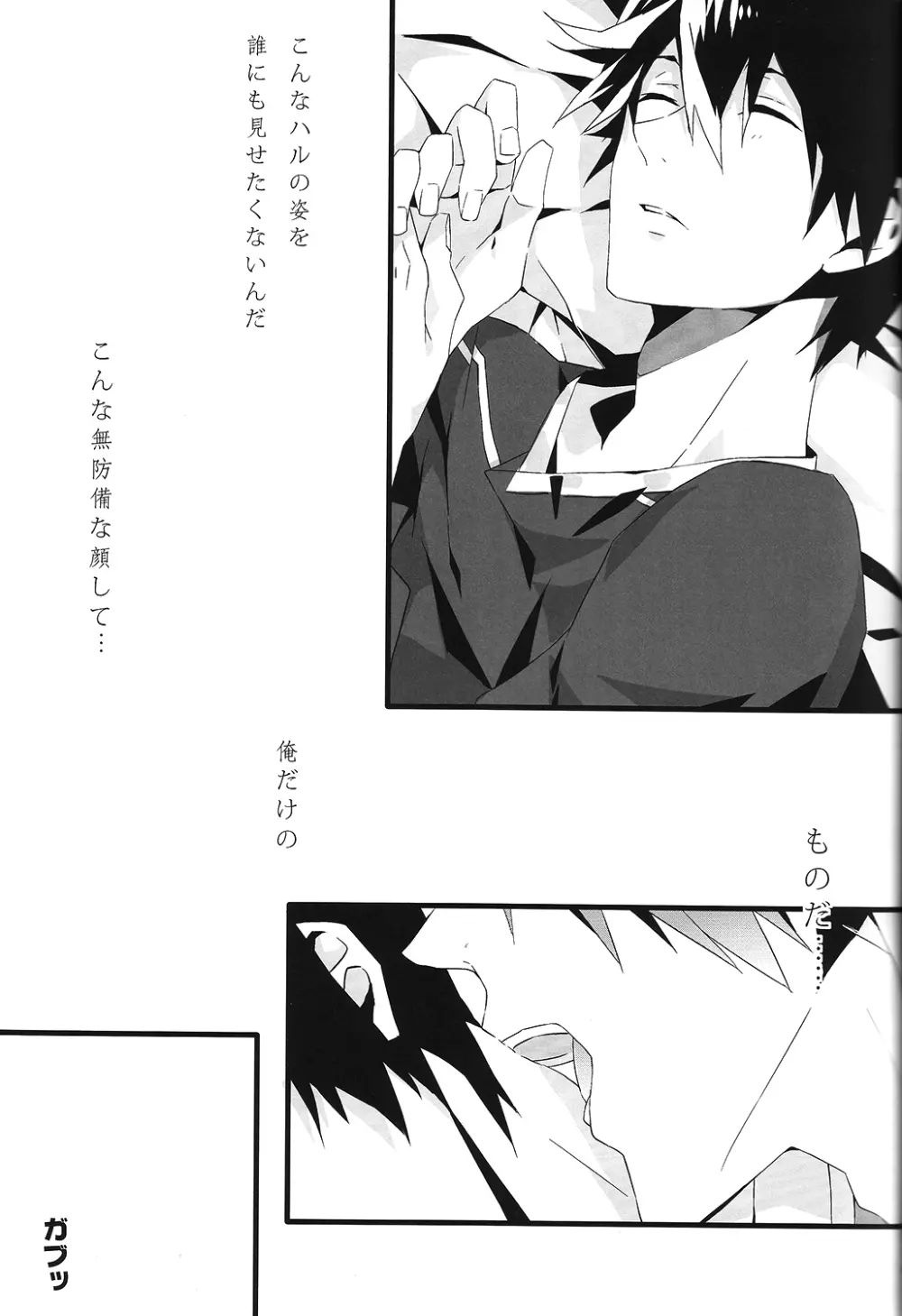 SUMMER DREAM Page.41