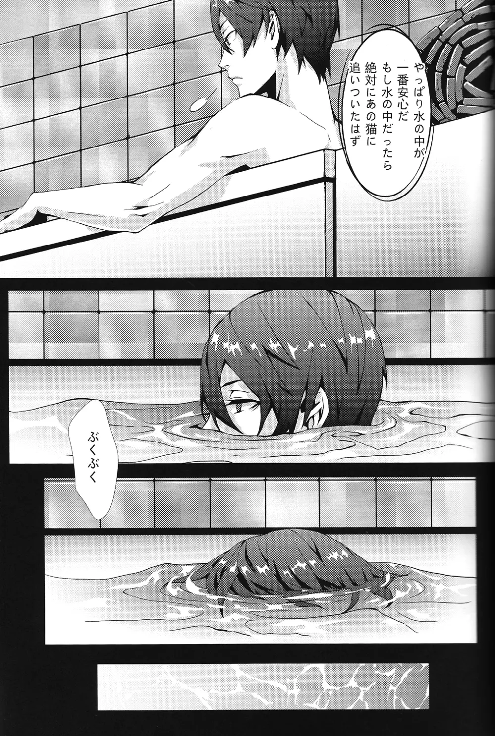SUMMER DREAM Page.7