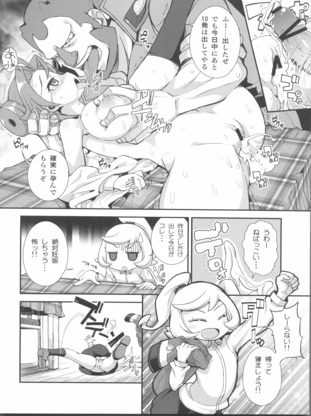 Impure Cafe Swallow Part JENOCK Page.16