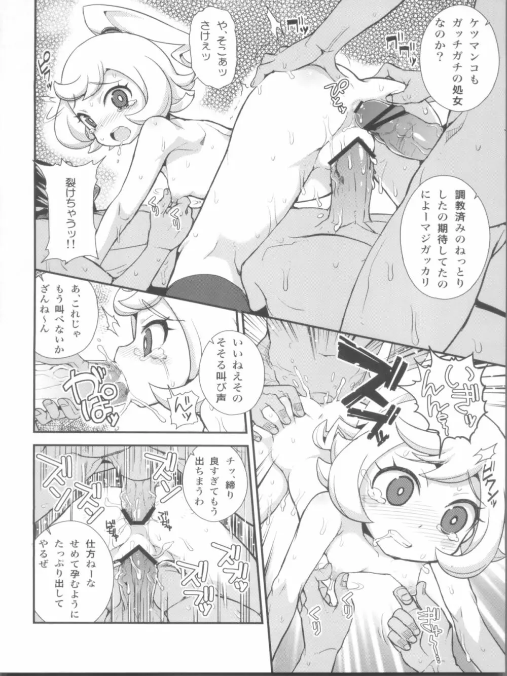 Impure Cafe Swallow Part JENOCK Page.20