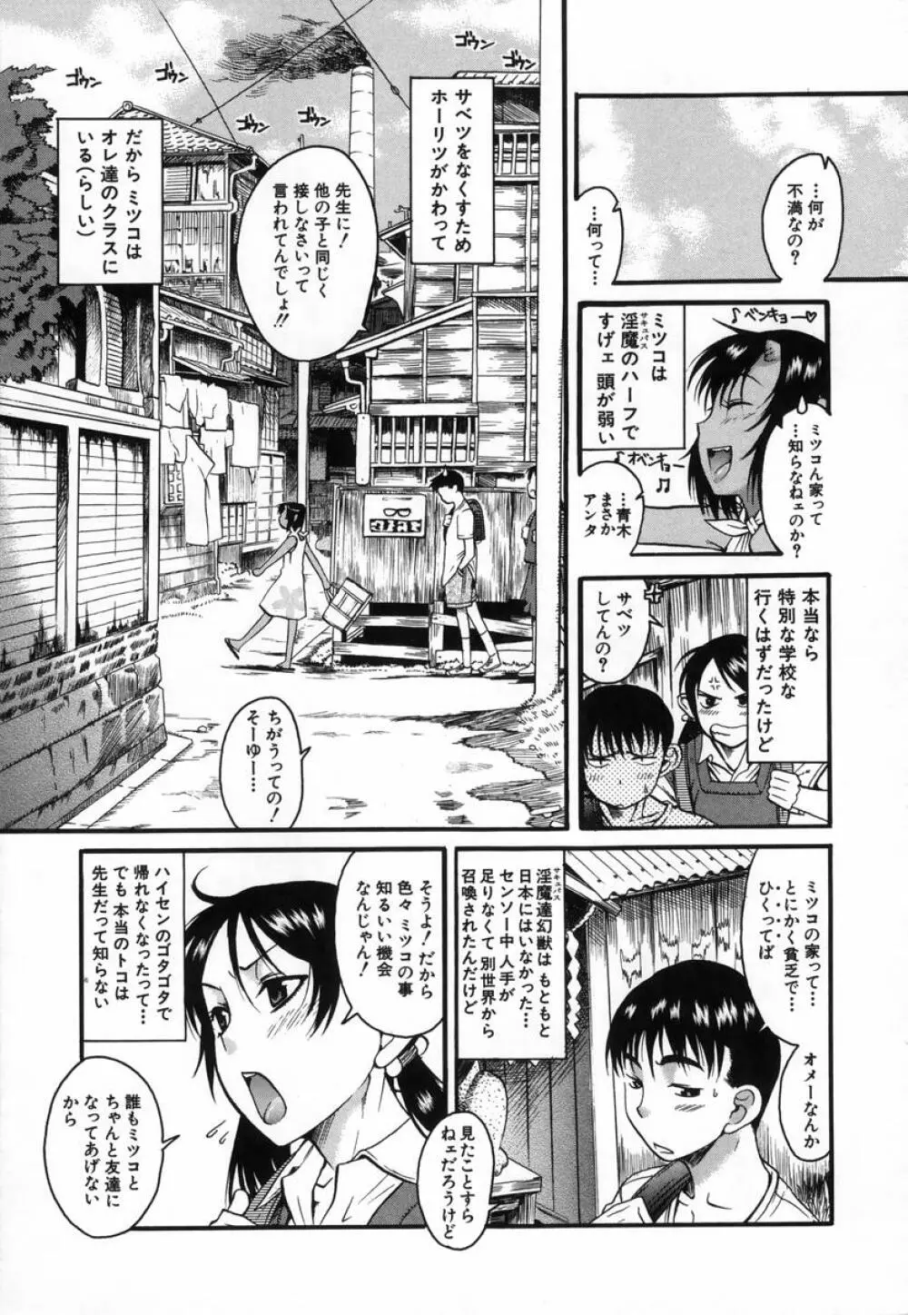 きもちイイコト Page.132