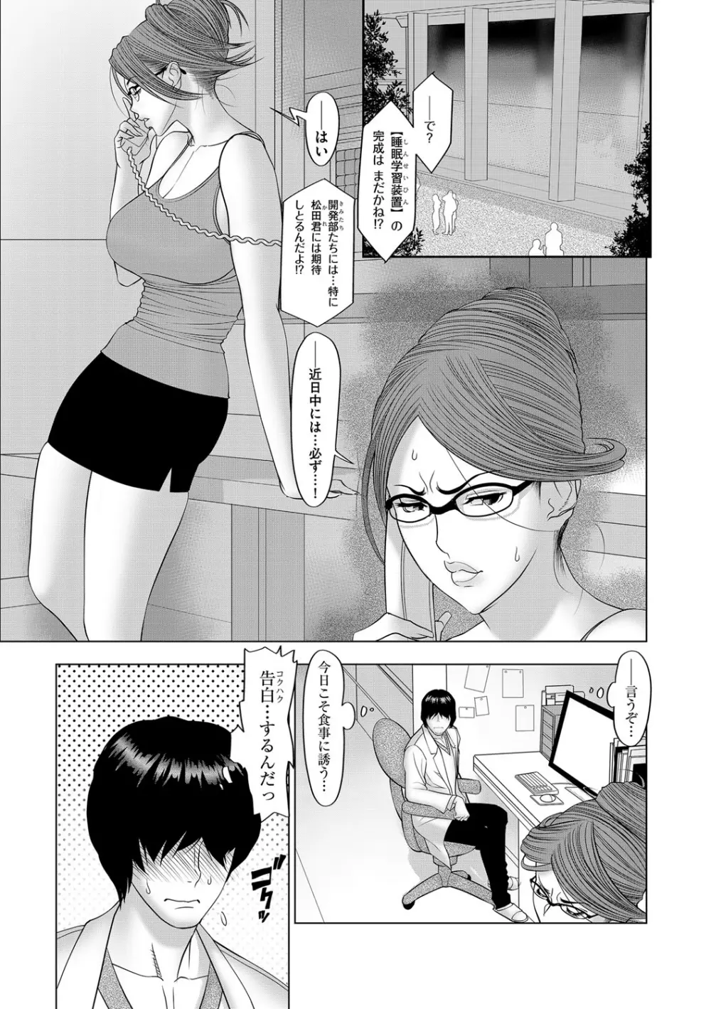 姦察実験室 Page.3