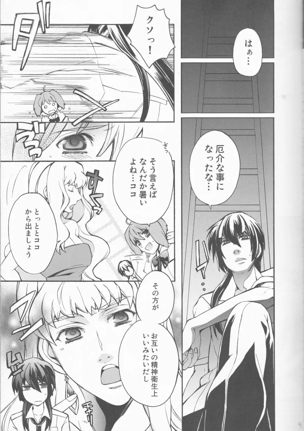 Galaxy Idol Page.9