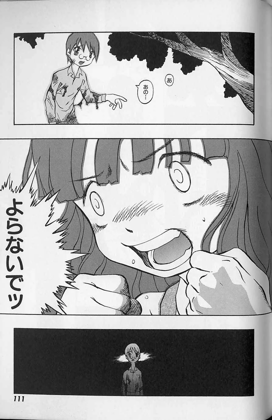 Tenpuu Mitsunari - Dangan Tenshi Buletiel Page.112