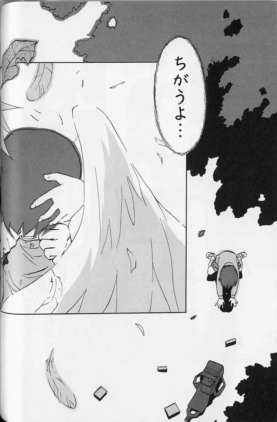 Tenpuu Mitsunari - Dangan Tenshi Buletiel Page.115