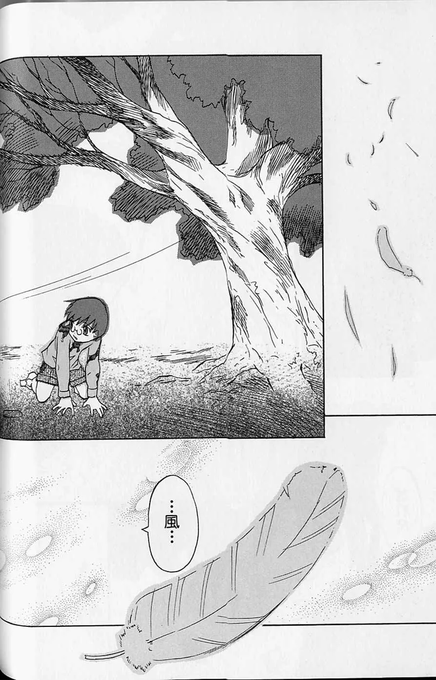 Tenpuu Mitsunari - Dangan Tenshi Buletiel Page.117