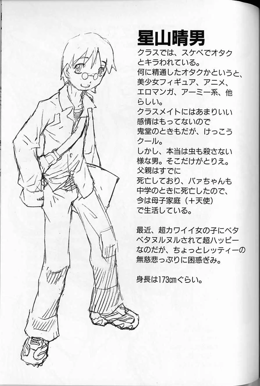 Tenpuu Mitsunari - Dangan Tenshi Buletiel Page.124