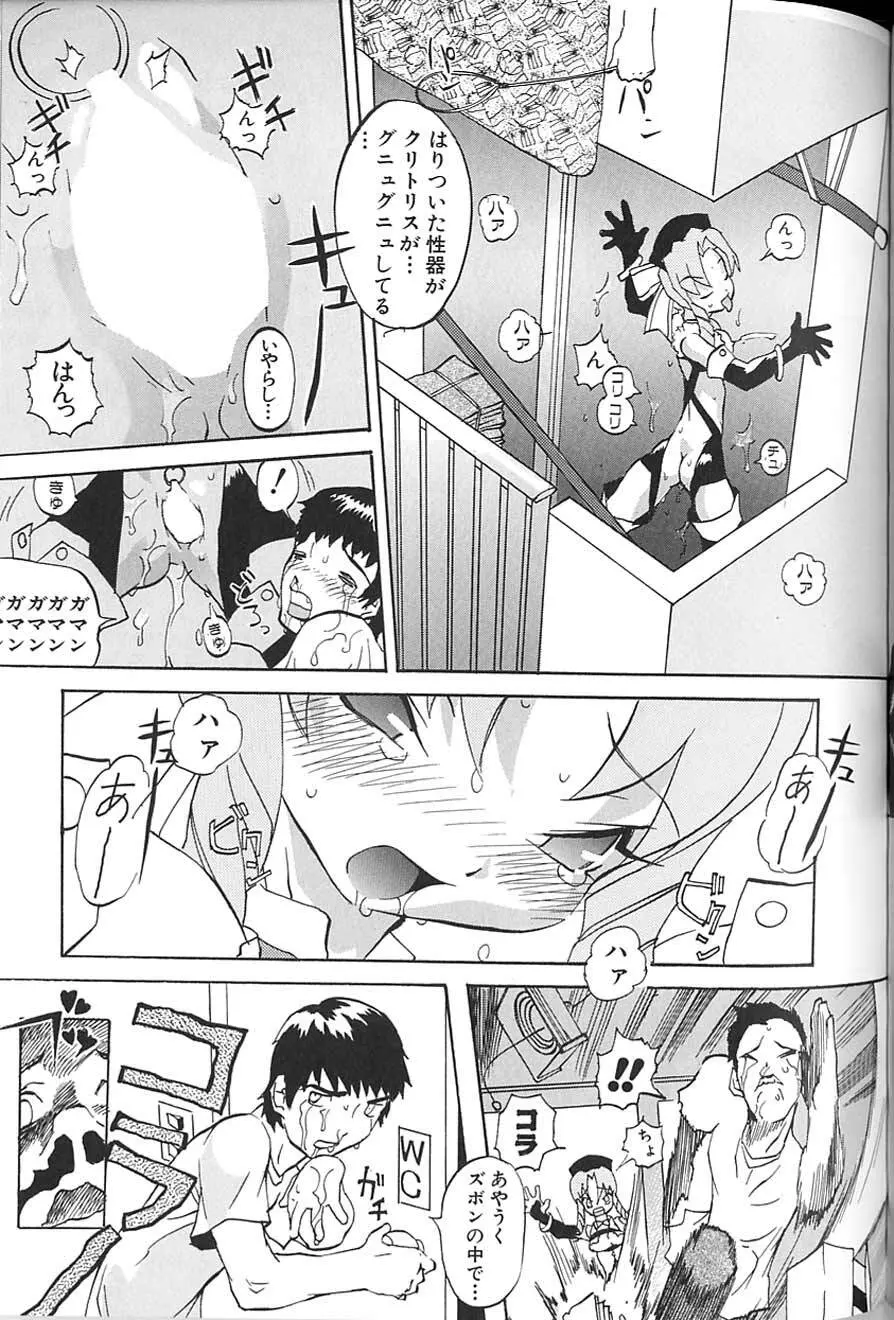 Tenpuu Mitsunari - Dangan Tenshi Buletiel Page.136