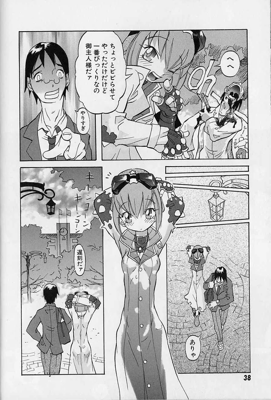 Tenpuu Mitsunari - Dangan Tenshi Buletiel Page.39