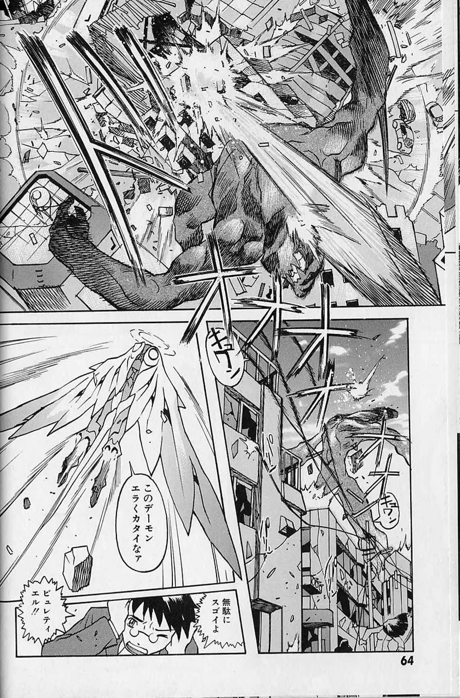 Tenpuu Mitsunari - Dangan Tenshi Buletiel Page.65