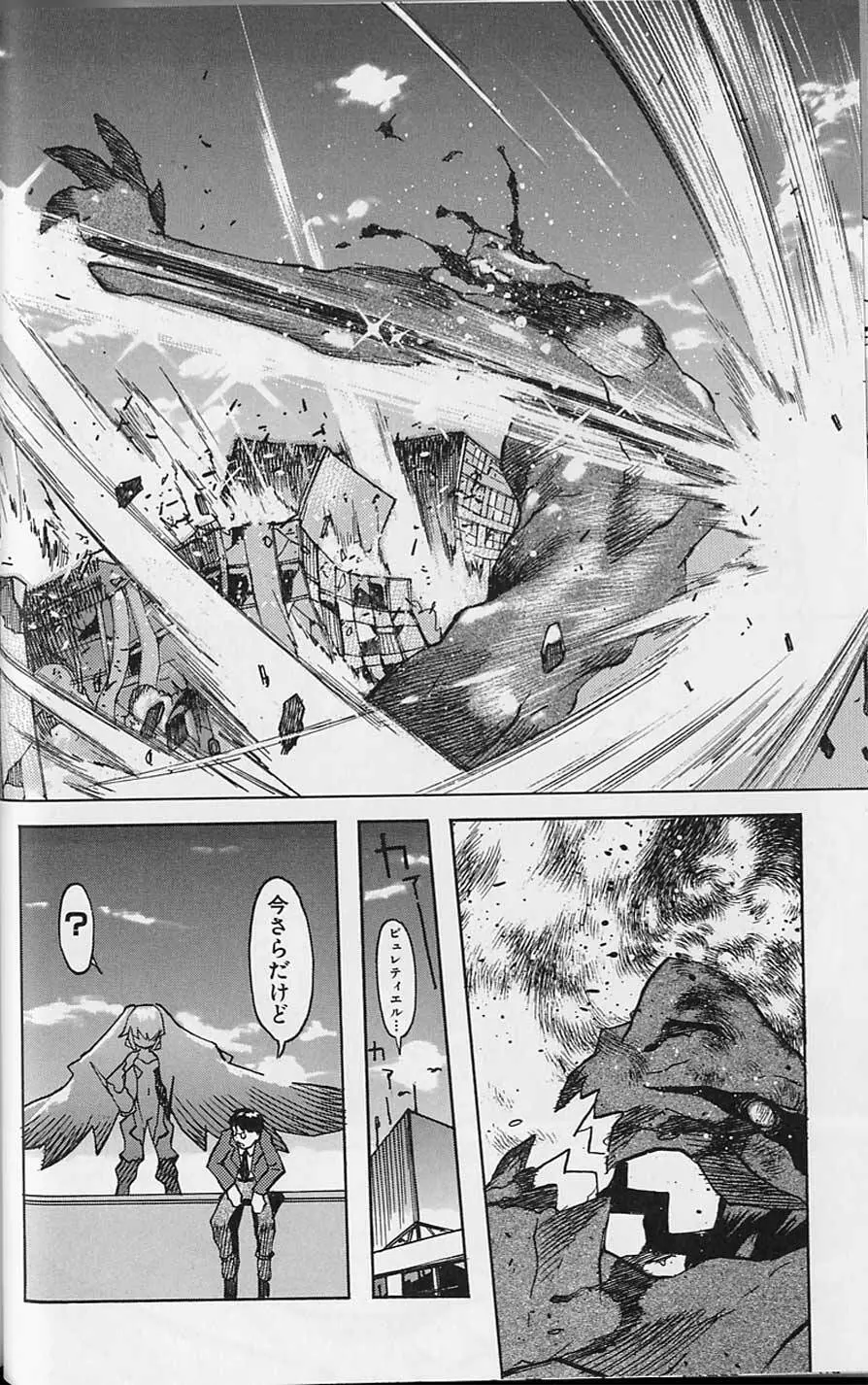 Tenpuu Mitsunari - Dangan Tenshi Buletiel Page.99