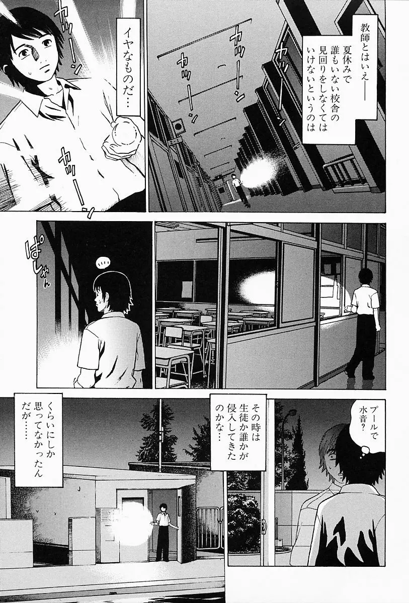 少女性白書 Page.26