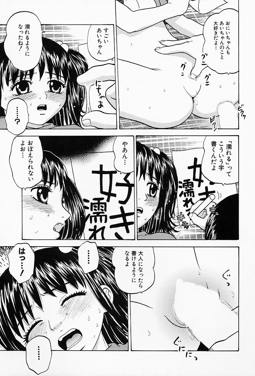 少女性白書 Page.66